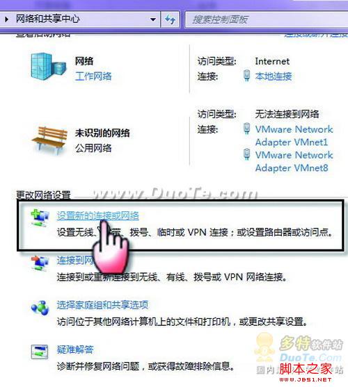 win7設(shè)置adsl撥號(hào)連接及如何加快撥號(hào)速度
