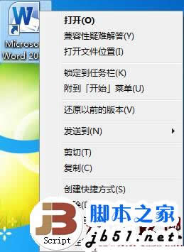 巧用Win7的“屬性”功能 解決常用小問題的方法