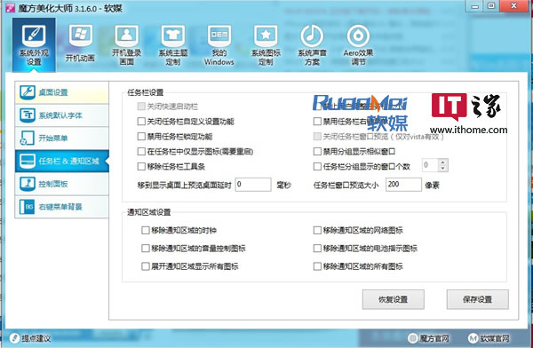 在Win7中如何根據需要調整預覽窗口的大小的技巧