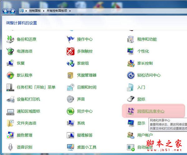 Windows7下手動建立VPN連接的詳細(xì)方法 (圖文教程)