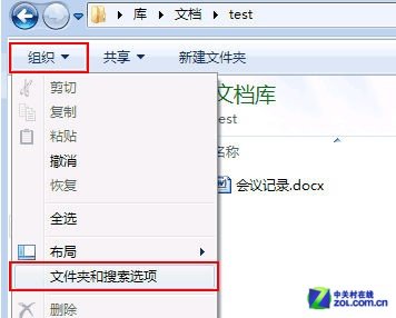 如何讓W(xué)in7系統(tǒng)顯示文件擴展名的設(shè)置步驟？