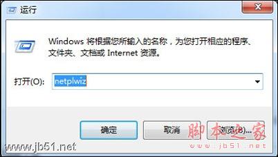 win7中多賬戶設(shè)置自動(dòng)登錄的圖文方法