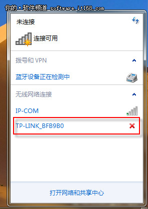 win7下追蹤不到無線網絡無法找尋無線熱點的解決方法
