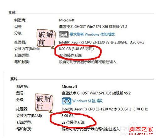 怎么讓windows7系統(tǒng)32位最高支持128G內(nèi)存完美破解步驟