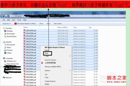 windows7系統(tǒng)怎么能同時打印超過15份文件的圖文教程