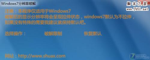 Windows7 玩游戲屏幕出現黑邊的解決方法