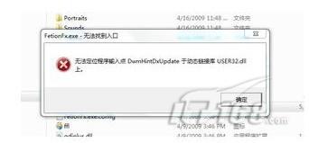 Win7 系統下飛信不能啟動怎么辦
