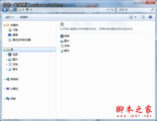 Win7資源管理器的常見應用技巧(圖文教程)