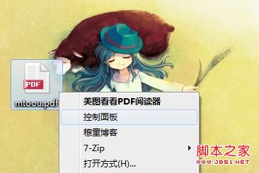 鼠標(biāo)右鍵顯示控制面板按鈕設(shè)置方法