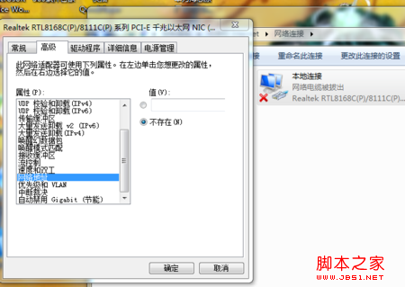 win7修改mac地址 win7系統(tǒng)如何修改mac地址