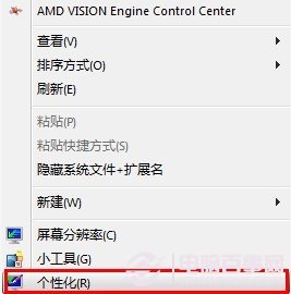 win7使用過程中在回收站上出現的常見問題及解決方法匯總