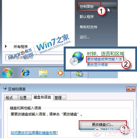 win7語言欄不見了(語言欄圖標消失)怎么辦解決步驟