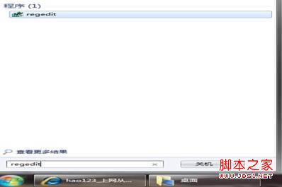 windows7如何不產(chǎn)生本地文件瀏覽記錄(通過注冊表實現(xiàn))