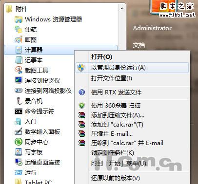 windows 7中的hosts文件被修改后如何修復(fù)