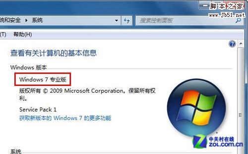 Aero特效不顯示？如何讓Win7自動修復