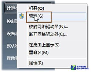 最簡單的win7系統(tǒng)硬盤分區(qū)圖文方法介紹