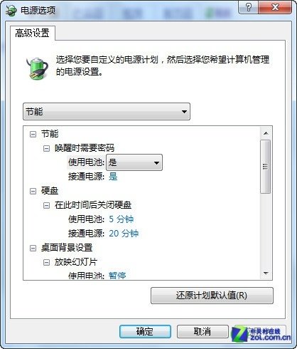 win 7系統(tǒng)下如何使用軟件方法為筆記本電腦降溫