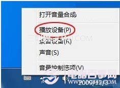 如何設置Win7影音文件雙語并行從音箱里同時傳出中文和英文
