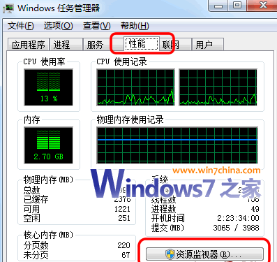 windows7系統使用過程中造成硬盤狂響的幕后黑手