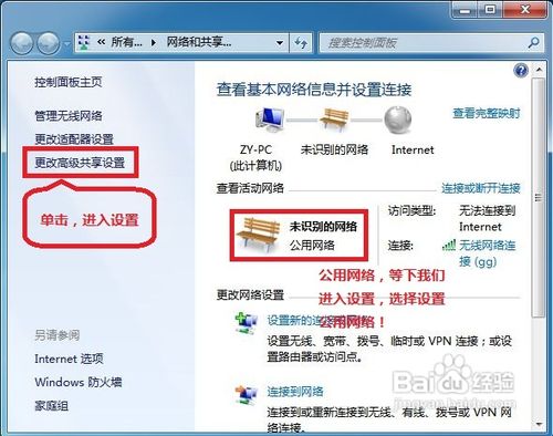 Win7系統(tǒng)用戶在局域網(wǎng)中共享設(shè)置方法