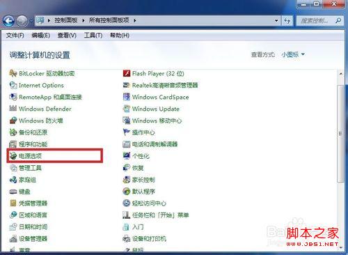 windows7系統(tǒng)筆記本關(guān)蓋不睡眠設置圖解