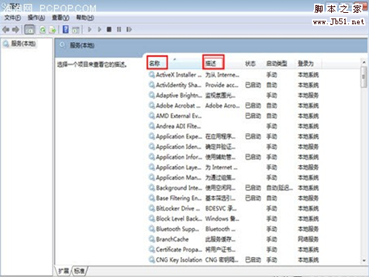 優化Windows7加快系統速度必做兩件事