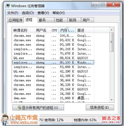 windows7系統(tǒng)開機(jī)后無法進(jìn)入桌面的解決心得