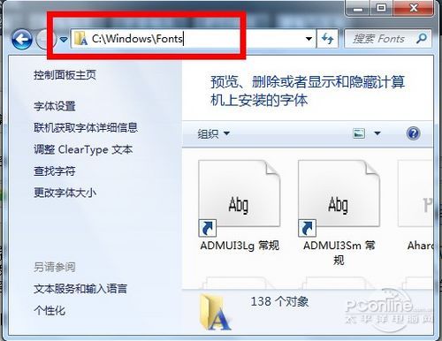 Win7如何批量安裝字體？一個(gè)一個(gè)地安裝太慢
