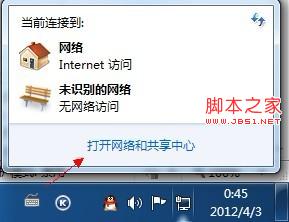 淺析Windows 7中如何創建寬帶連接的圖文教程