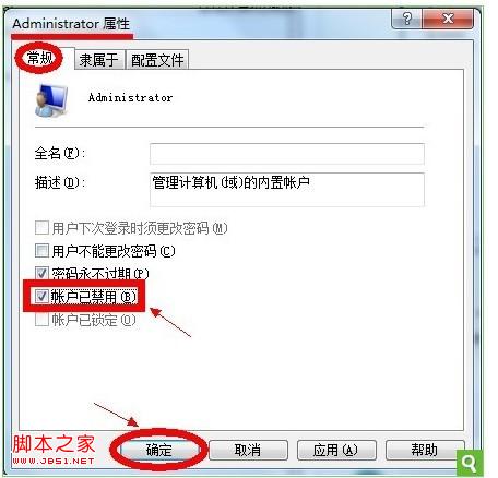 win7如何設(shè)置一直以管理員身份運(yùn)行(無需手動選擇)