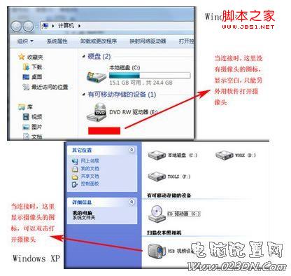 win7攝像頭怎么打開 win7系統(tǒng)攝像頭在哪
