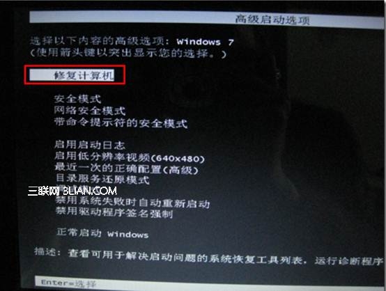 win7或win8更新系統補丁后重啟無法進入系統的3種臨時解決方案