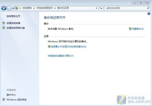如何備份Win7系統在還原重裝系統