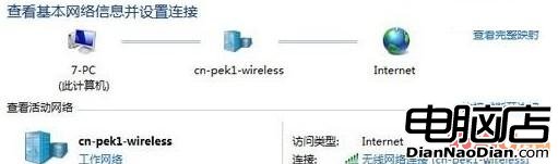 win7下查看無線網絡密碼的操作圖解