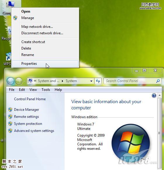 Windows 7 虛擬內(nèi)存大小設置方法