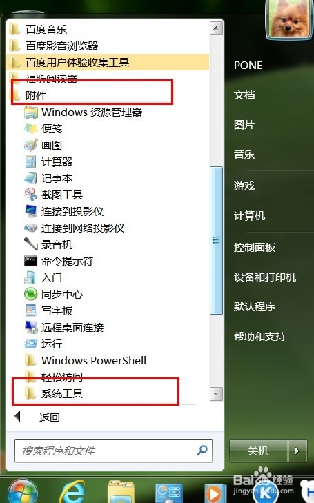 windows7系統如何清理(IE/磁盤)緩存