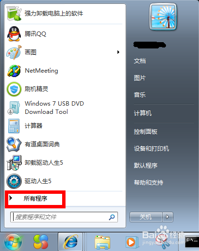 win7系統(tǒng)自帶截圖工具快捷鍵是什么？怎么設置快捷鍵