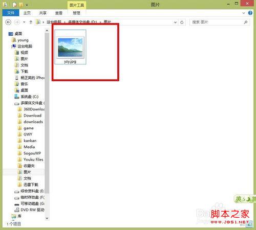 如何恢復win7、win8圖片預覽功能詳細圖解