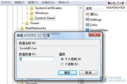 挖掘Windows7系統(tǒng)潛能提升IE8自我保護(hù)能力