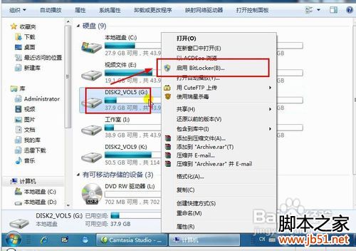 Win7高級安全加密功能