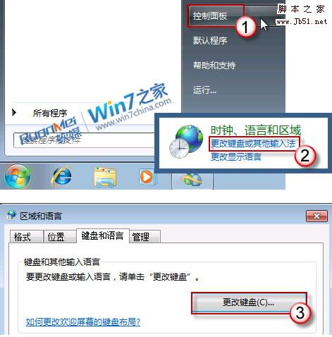 找回Windows7下消失不見的語言欄的具體步驟