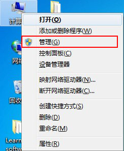 win7如何更改和刪除驅動器號及更改驅動器號和路徑出現的問題