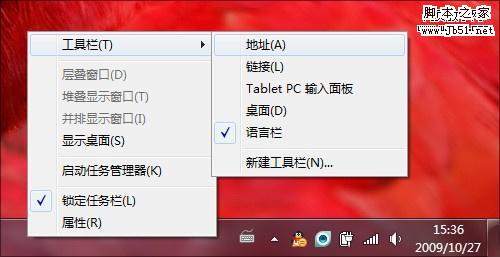讓你的windows7 系統更加完美的12種設置技巧