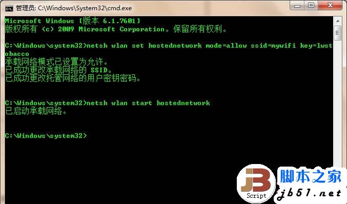 網絡設備通過win7的虛擬wifi連接internet的方法