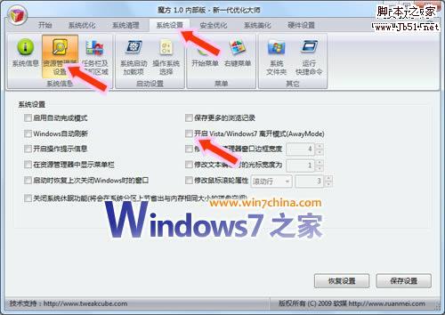 開啟電腦的離開模式的設(shè)置方法
