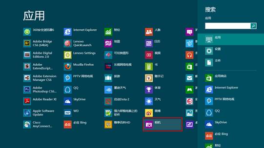Win7/Win8下攝像頭使用過程會有波紋閃爍現象的解決方法