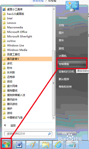 win7設(shè)置無線連接為家庭網(wǎng)絡(luò)操作步驟