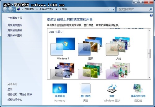 Windows 7系統桌面操作五種技巧介紹