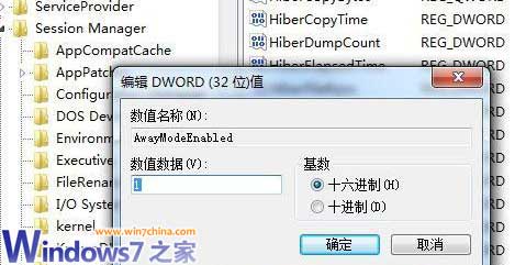 教你win7在睡眠時也能下載的方法