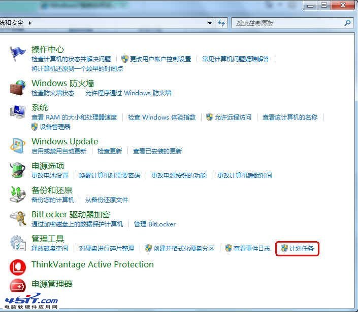 Win7系統(tǒng)如何創(chuàng)建計(jì)劃任務(wù)的小技巧(圖文)